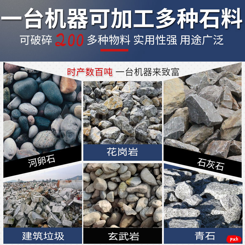 移動(dòng)破碎篩分一體機(jī)可處理多種物料