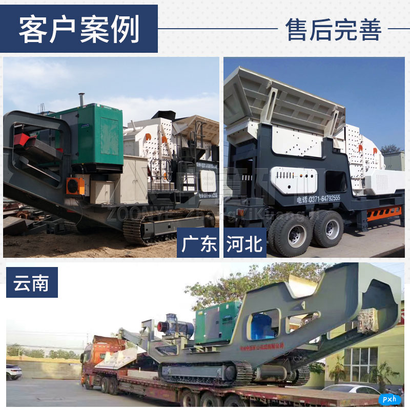 履帶式移動(dòng)破碎機(jī)發(fā)貨案例