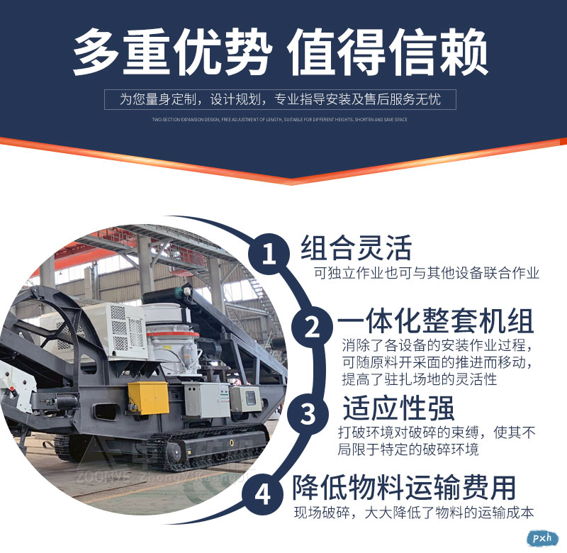 移動石子破碎機(jī)優(yōu)勢
