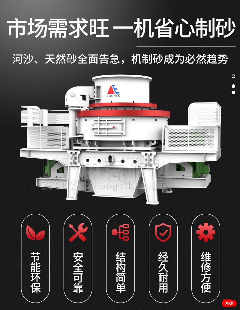 制砂機出砂率高.jpg