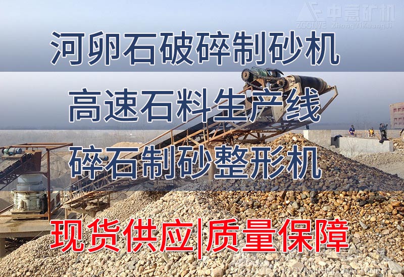 日產(chǎn)4000方河卵石制砂生產(chǎn)線(xiàn).jpg