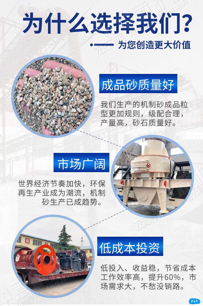 河卵石制砂生產(chǎn)線(xiàn)廠(chǎng)家.jpg