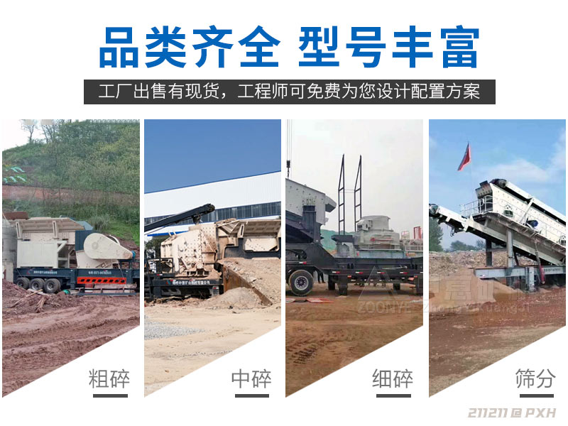 移動破碎機(jī)結(jié)構(gòu)組成.jpg