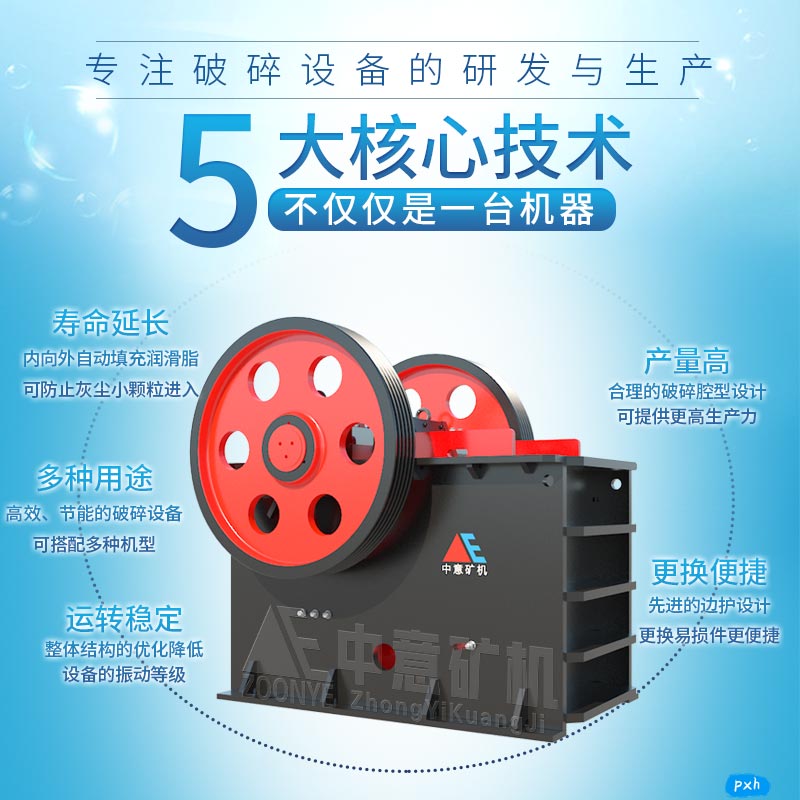 顎式破碎機產(chǎn)能高.jpg