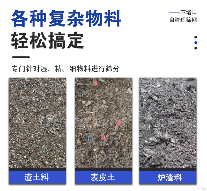 細料篩分設(shè)備馳張篩