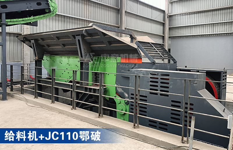 給料機+JC110顎式破碎機