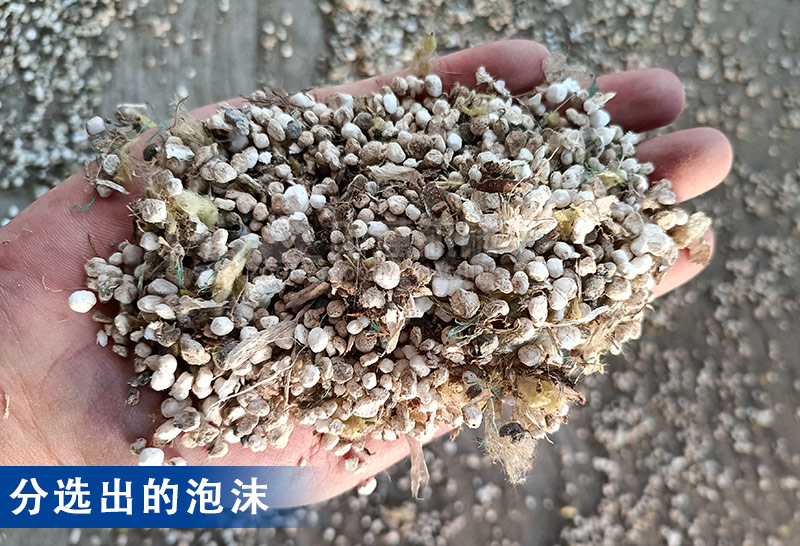 泡沫風選機分選出的泡沫